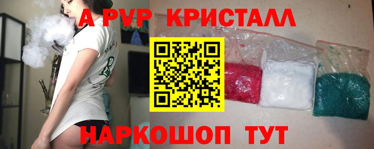 Альфа ПВП Соль Псков
