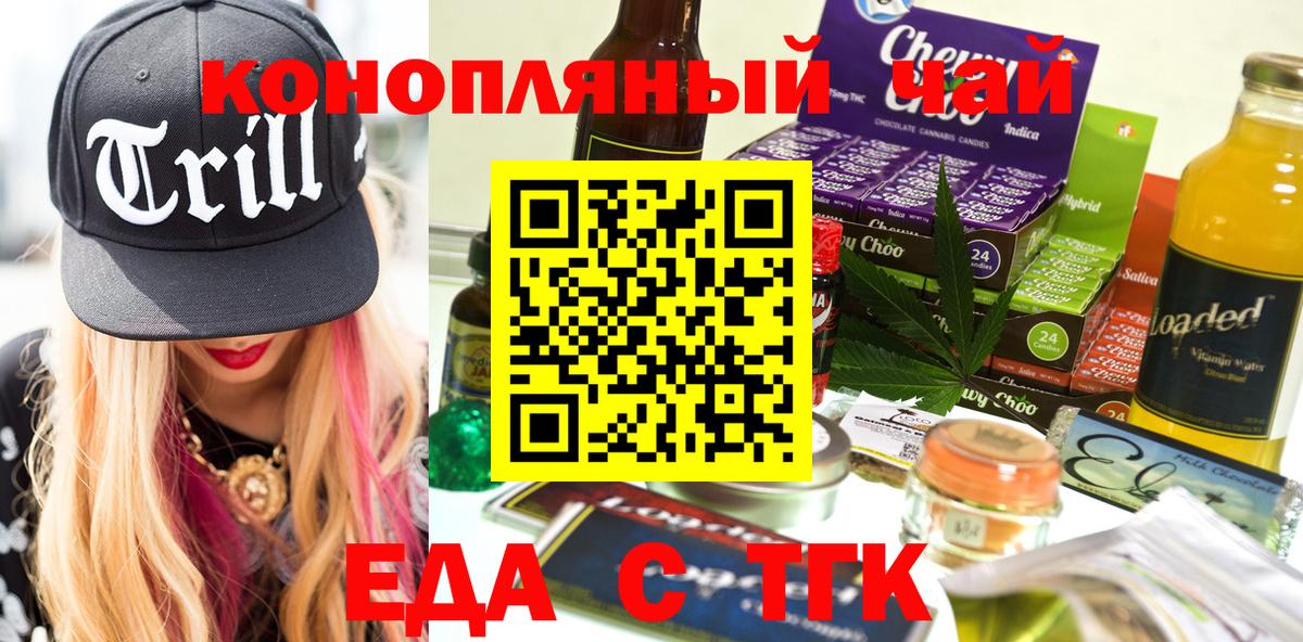 Псков  Canna-Cookies марихуана  Вход с VPN 