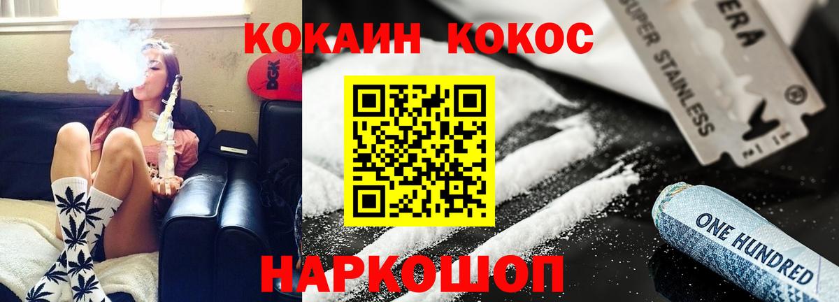Псков  КОКАИН Колумбийский  Вход с VPN  Cocaine  Кокаин Колумбийский 