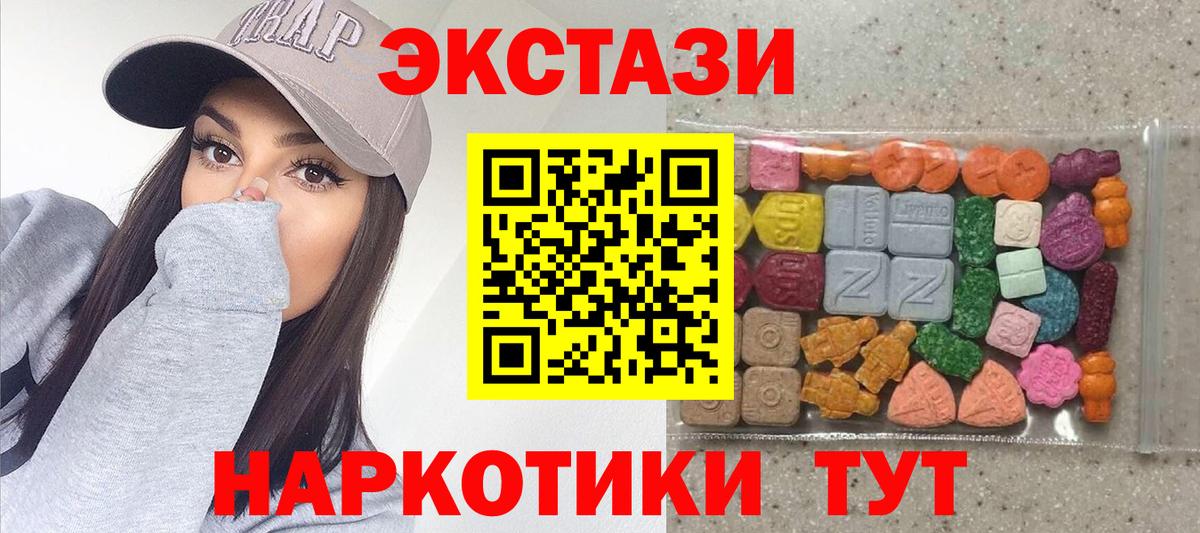 Экстази  Вход с VPN  Псков  Ecstasy ешки  ЭКСТАЗИ MDMA 