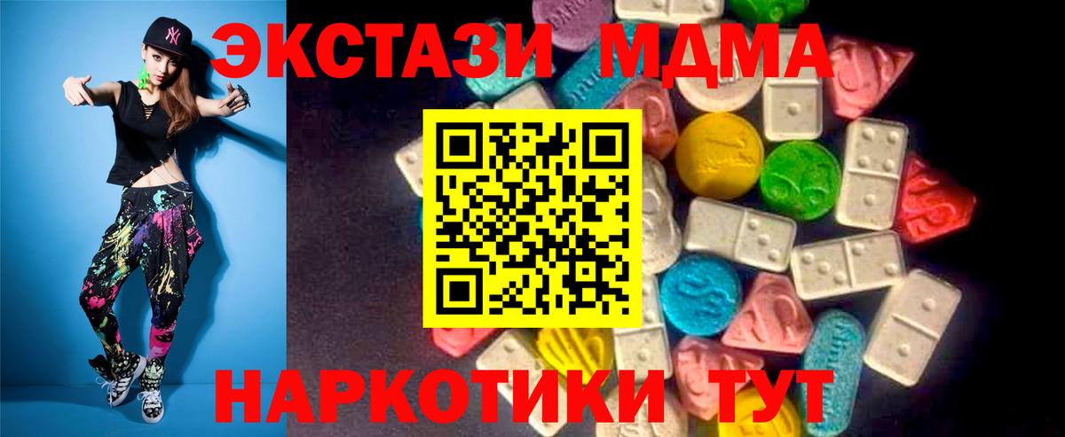 Экстази mix Псков