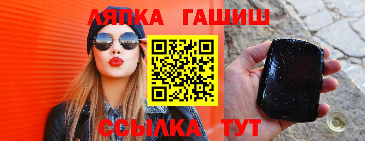 ГАШ Ice-O-Lator Псков