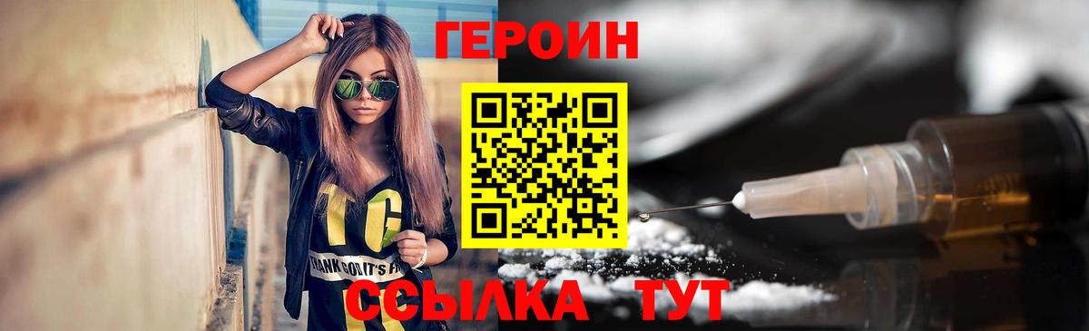 ГЕРОИН афганец Псков