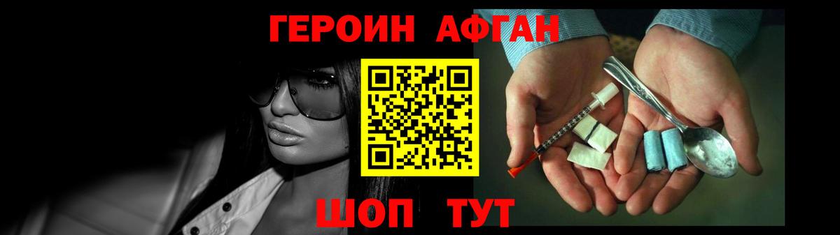 ГЕРОИН гречка  Вход с VPN  Псков 