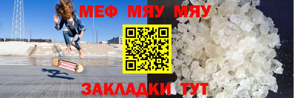 Псков  МЕФ VHQ  Меф  Вход с VPN 