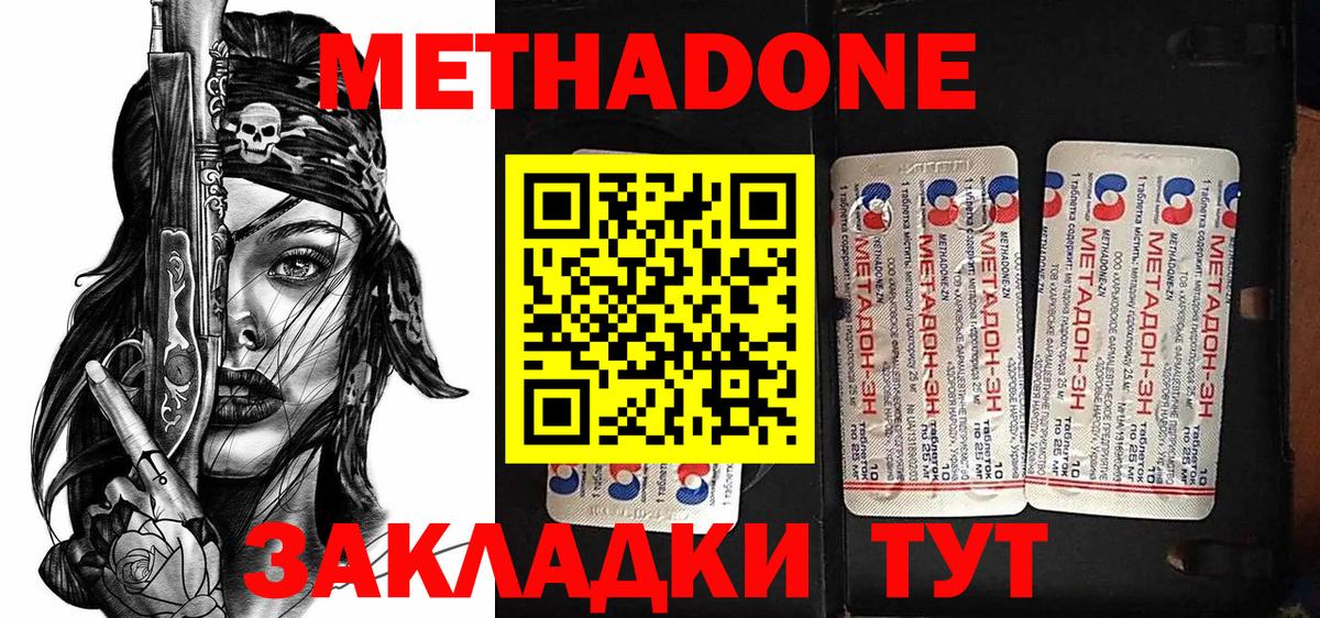 МЕТАДОН мёд Псков