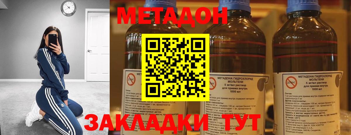 МЕТАДОН белоснежный  Вход с VPN  Псков 