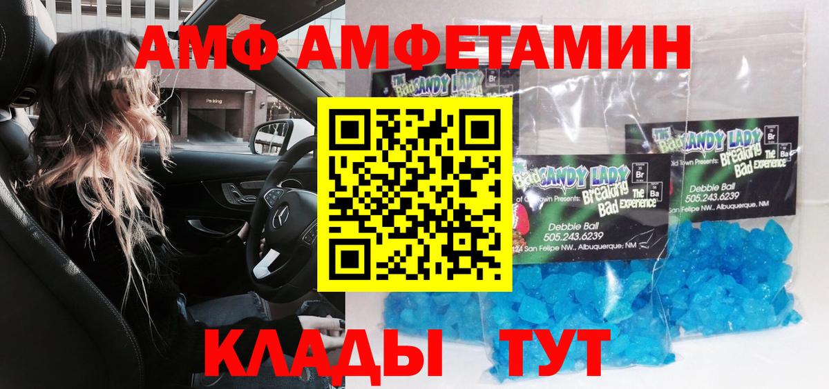 Псков  Первитин кристалл  Первитин кристалл  Первитин  Вход с VPN 