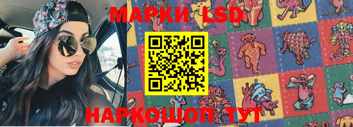 Наркотические марки 1,8мг Псков