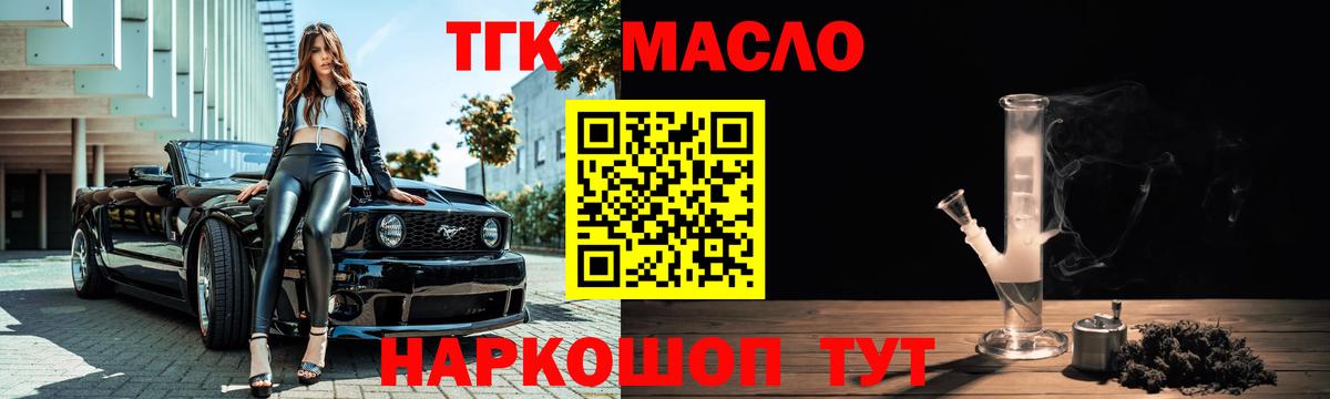 Дистиллят ТГК Wax Псков