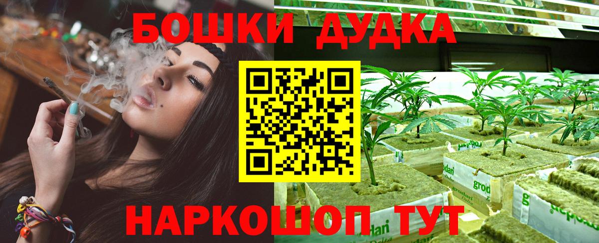 Псков  Конопля LSD WEED  Бошки Шишки VHQ  Вход с VPN 